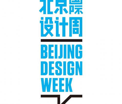 Al via la Beijing Design Week 2017